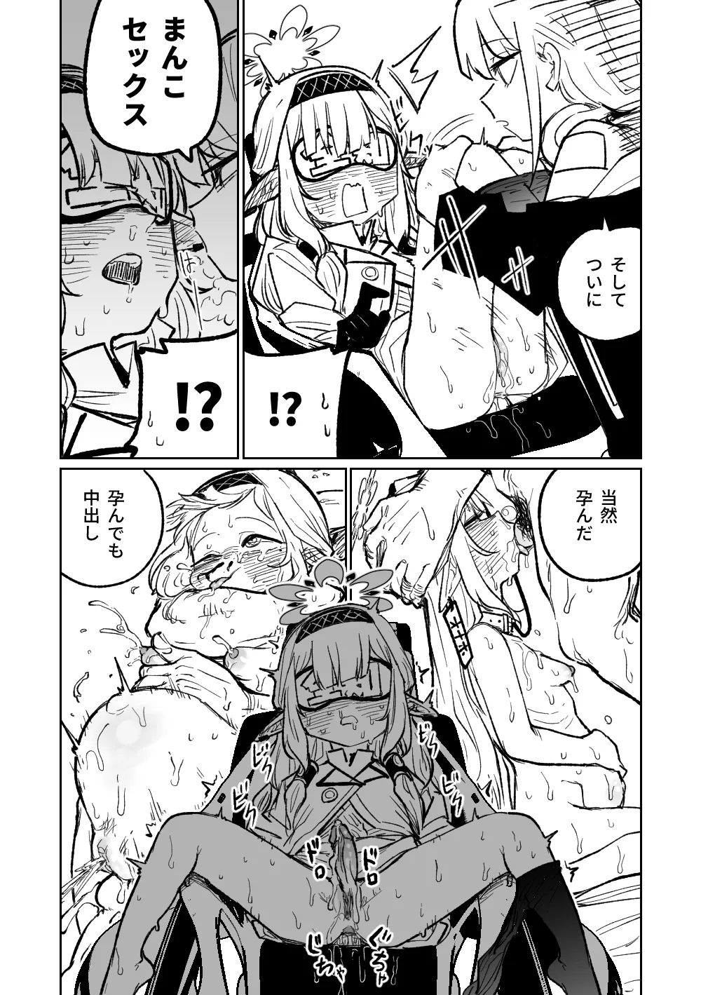 ヒマリのドリームランド Page.19