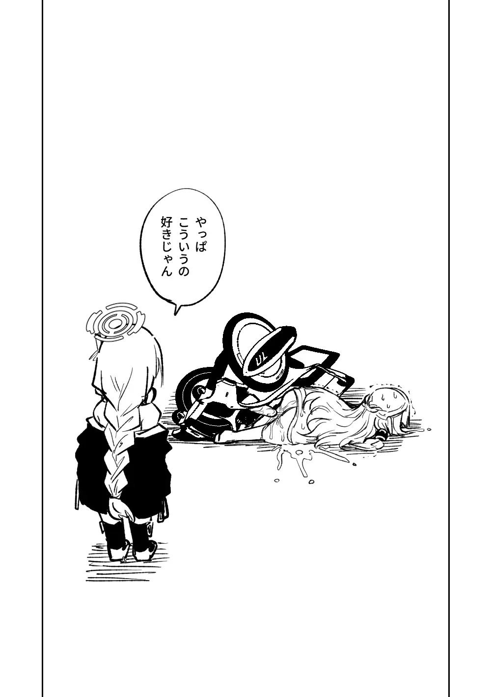 ヒマリのドリームランド Page.23