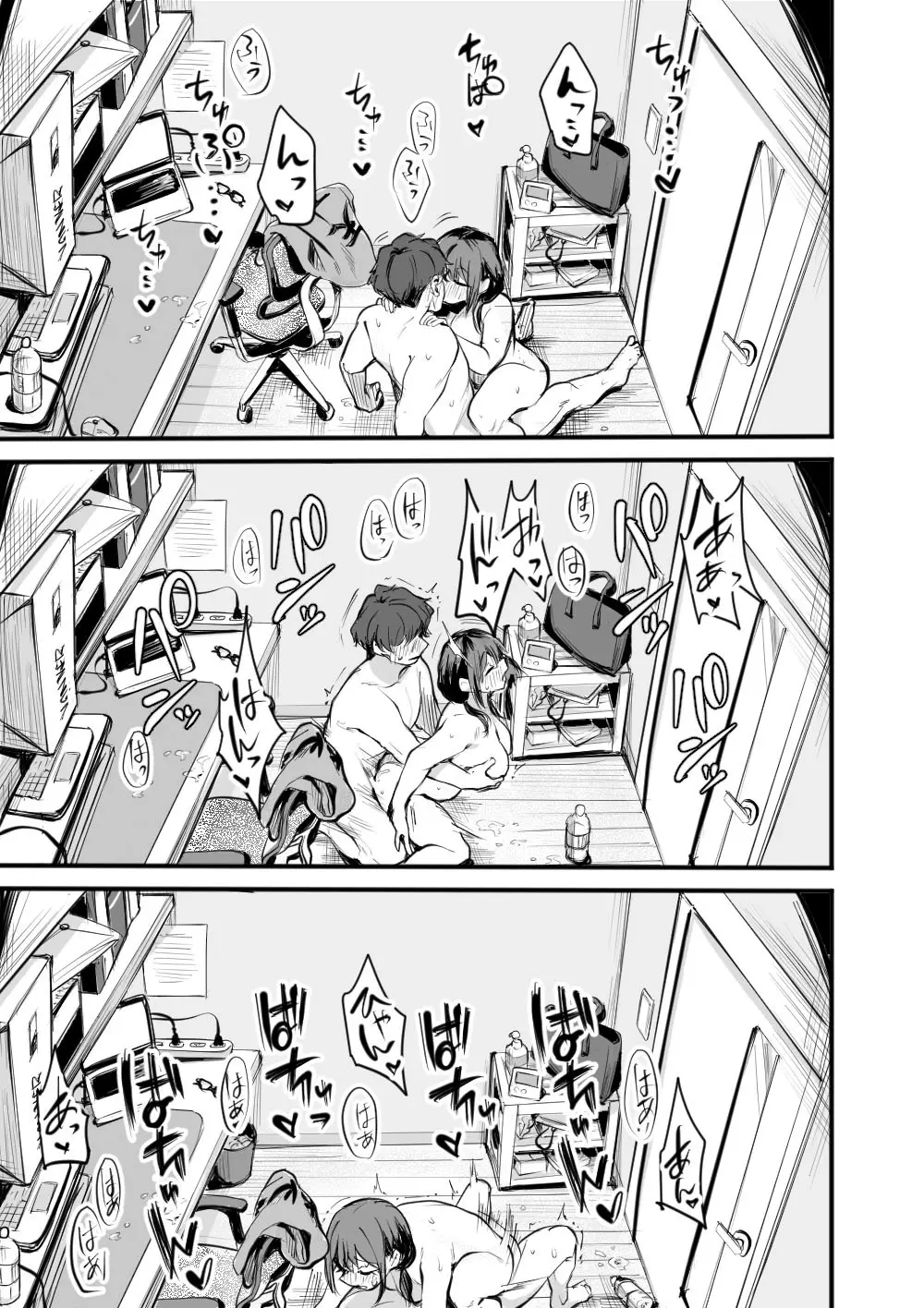 レンタルオフィスの柚花さん Page.35