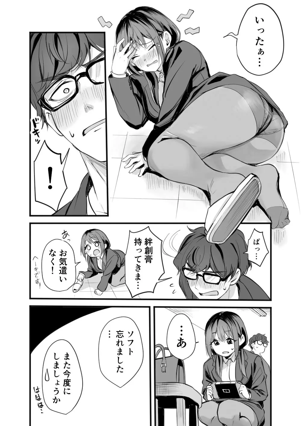 レンタルオフィスの柚花さん Page.6