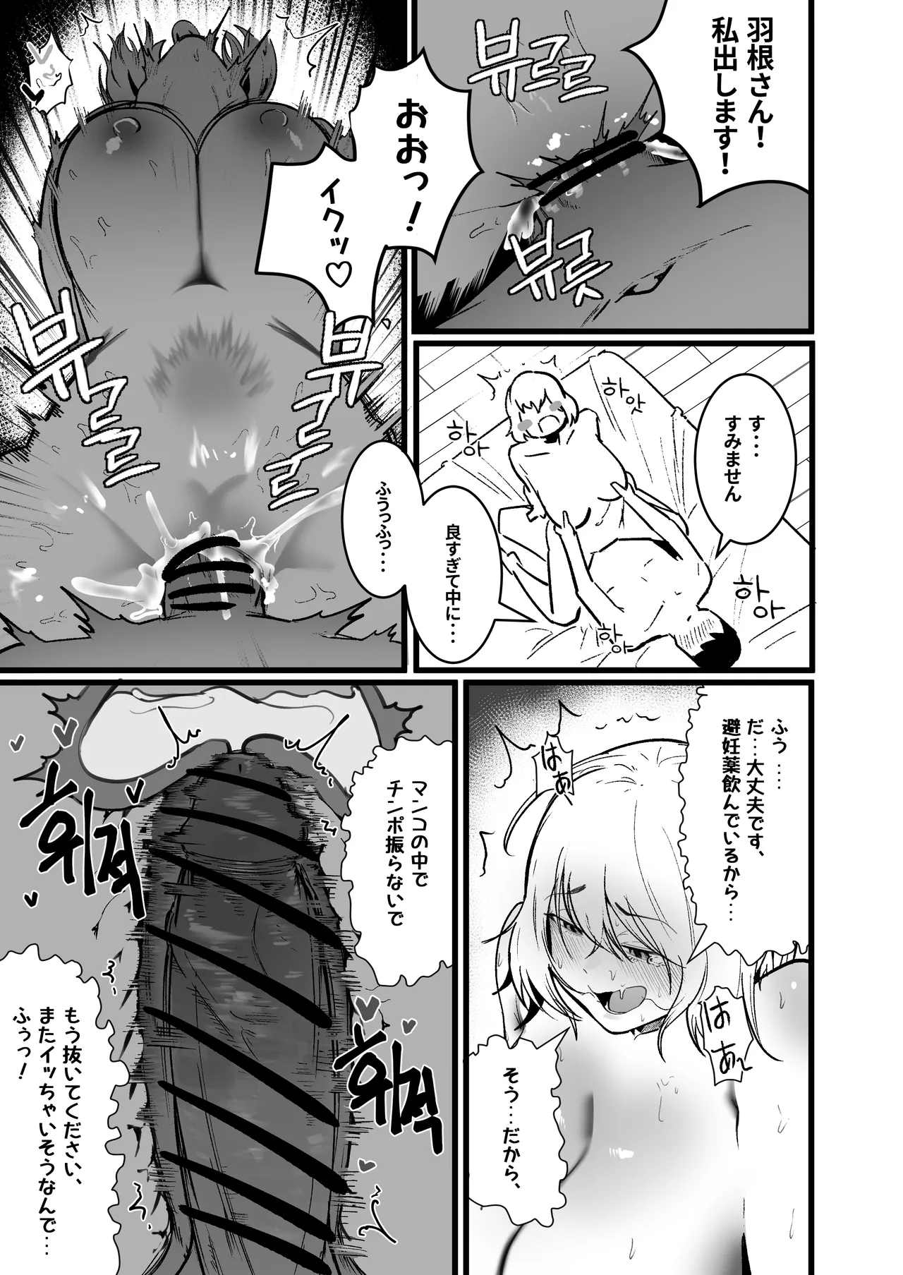 グラマー不良女子にいじめられたが同居することにした3 Page.21
