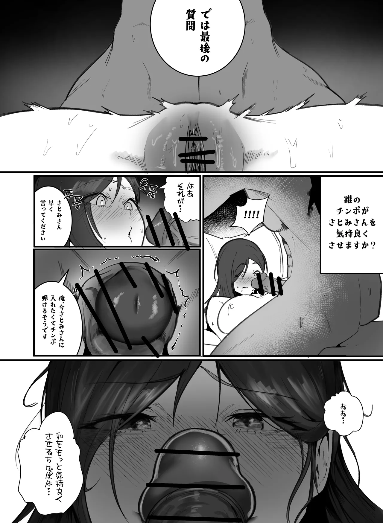 妊娠管理府 Page.17