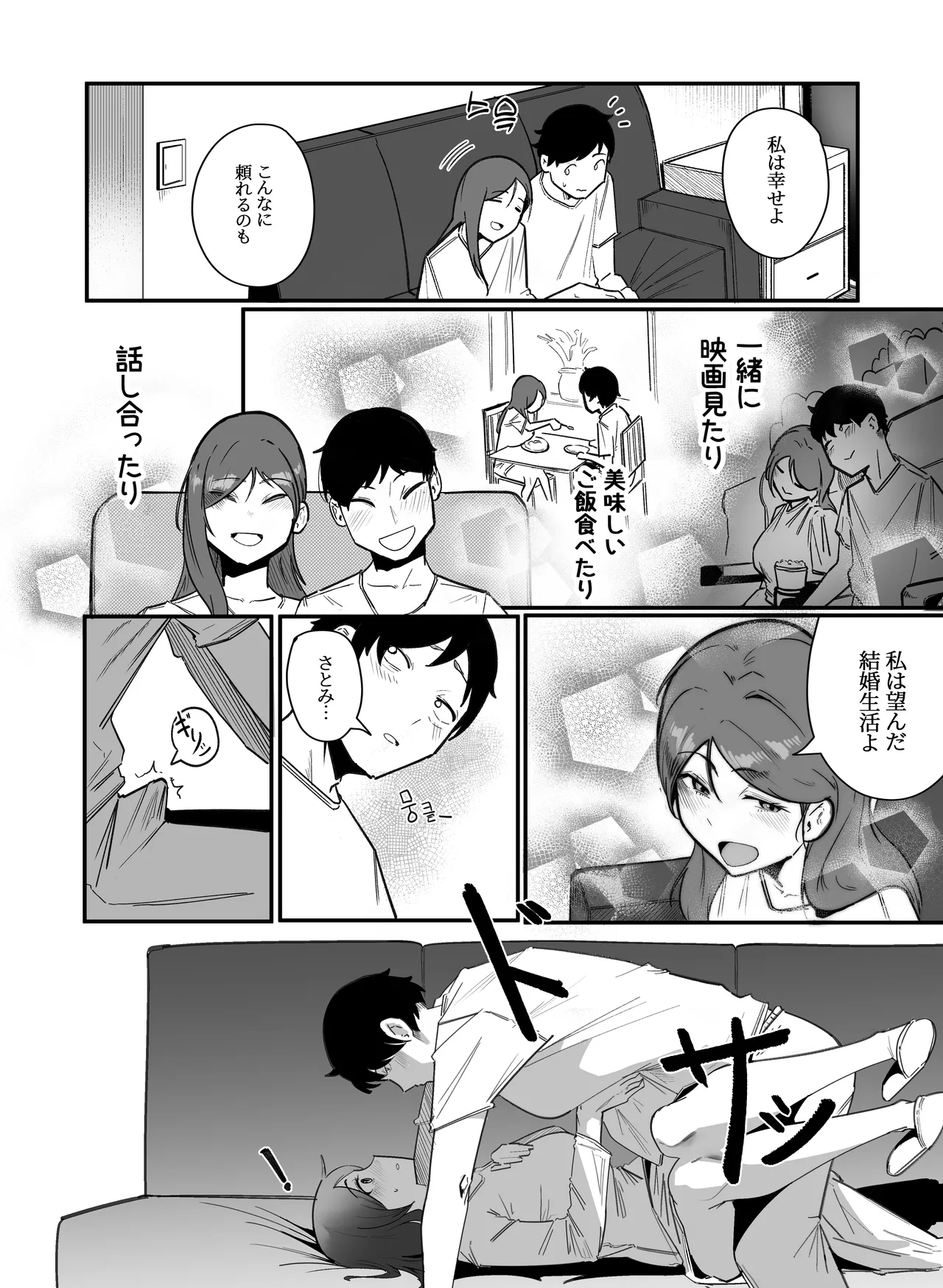 妊娠管理府 Page.5