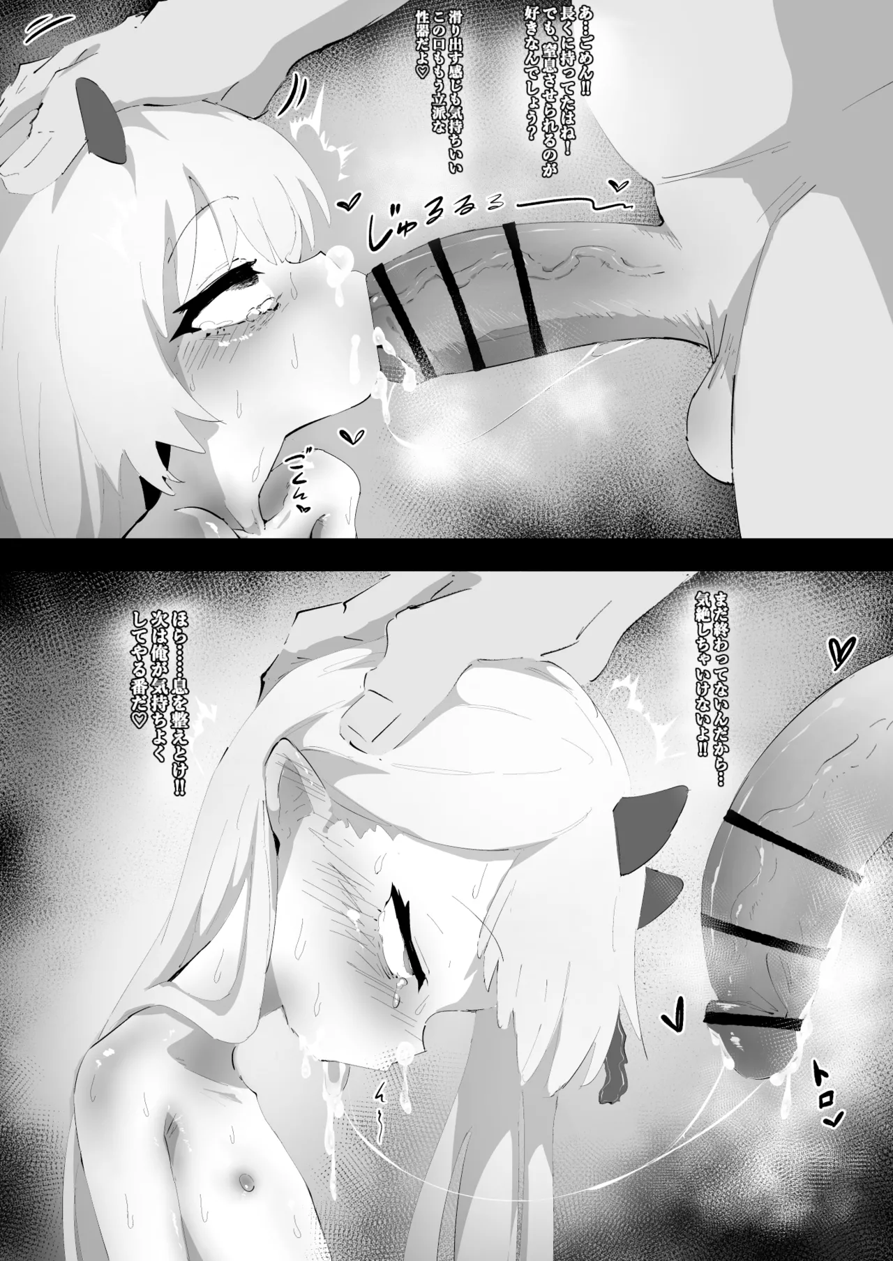 イブキちゃんと楽しい秘密授業 Page.5