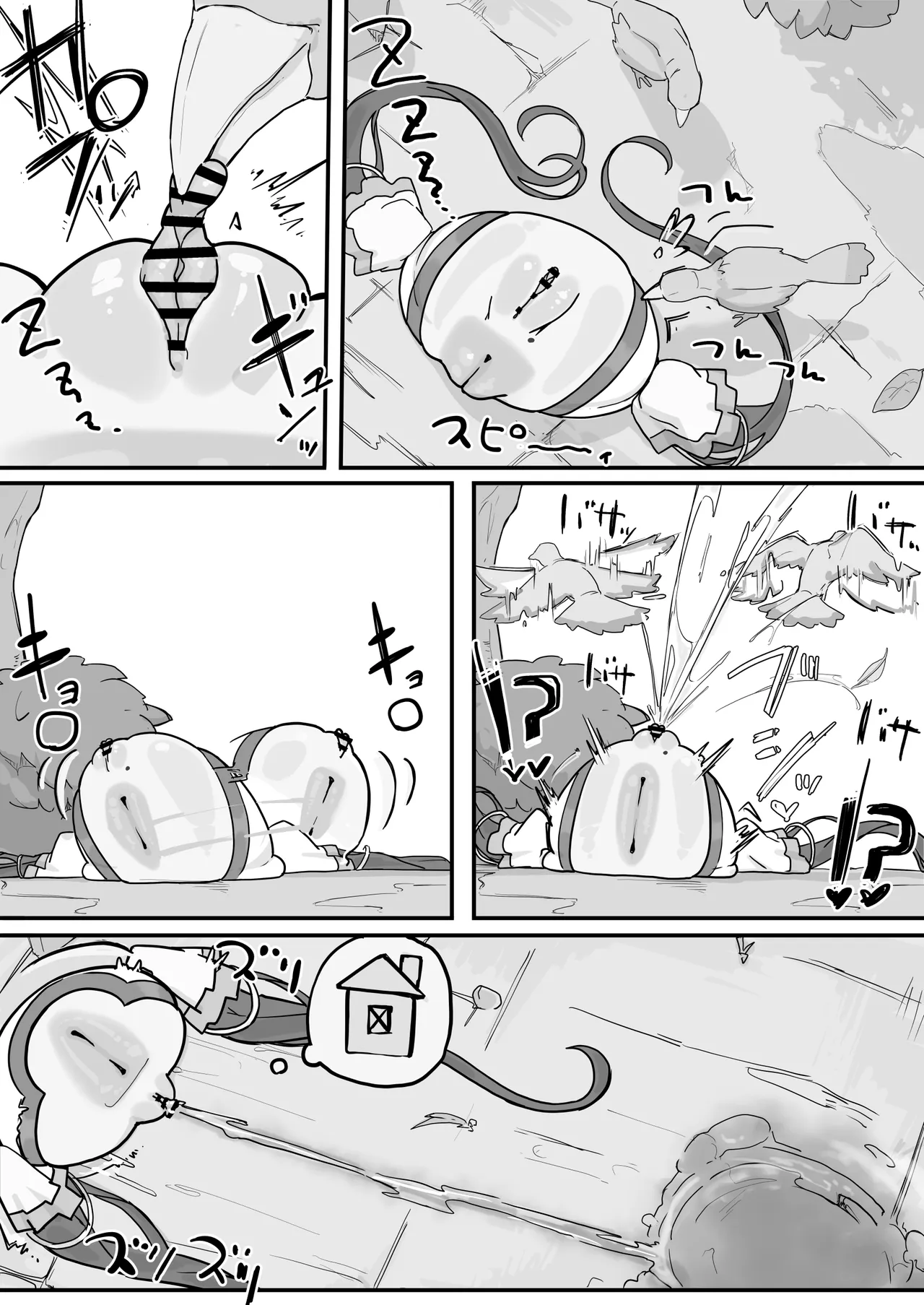 オナホになれるポーション Page.52
