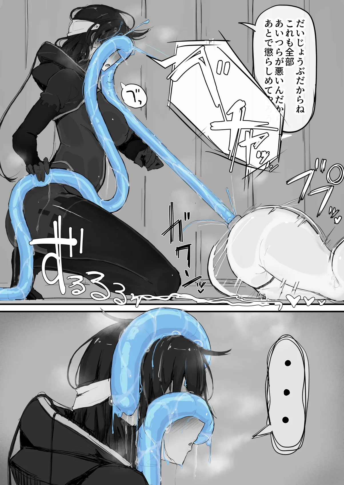 妖魔祓い・カナタ Page.36