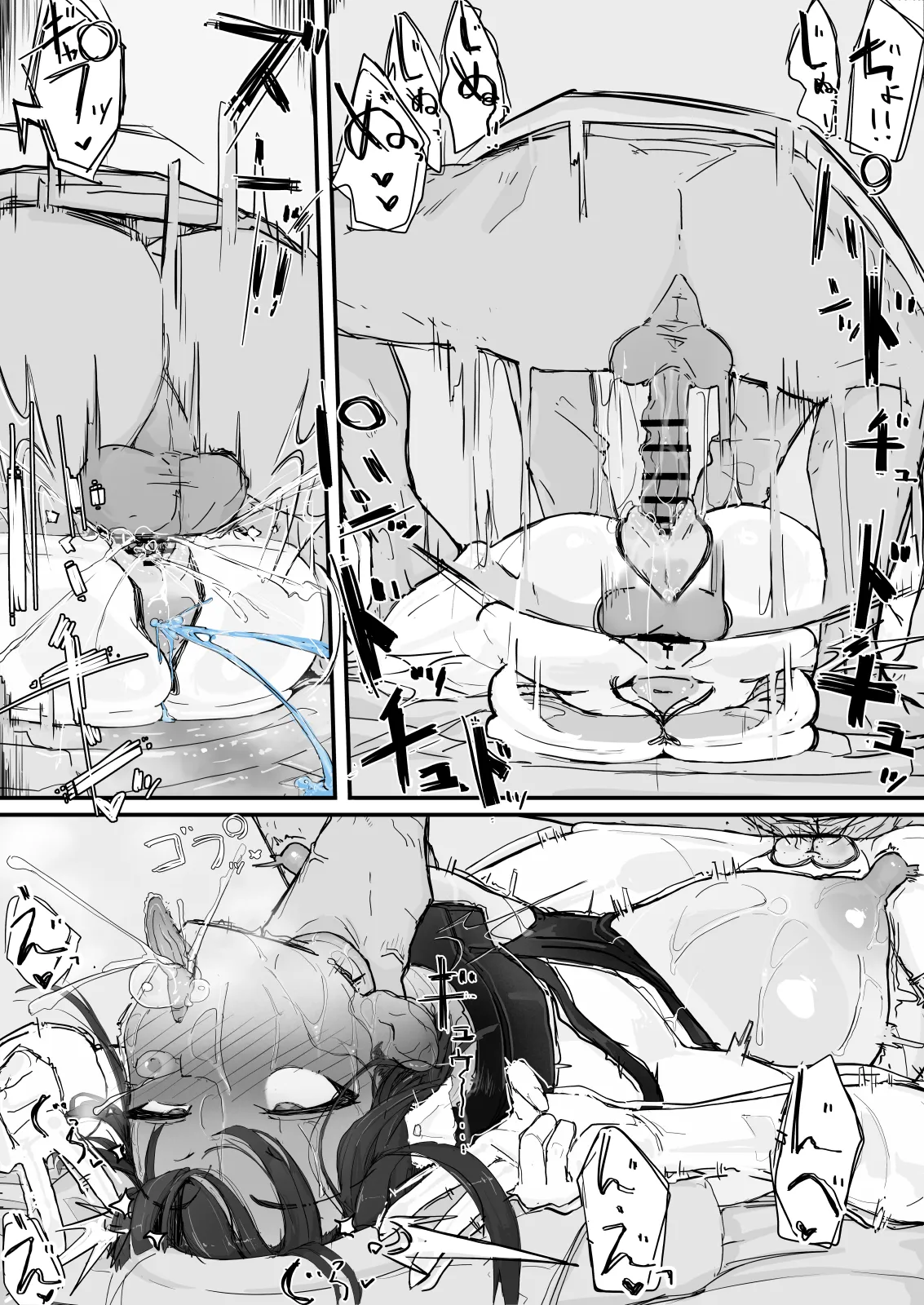 妖魔祓い・カナタ Page.45