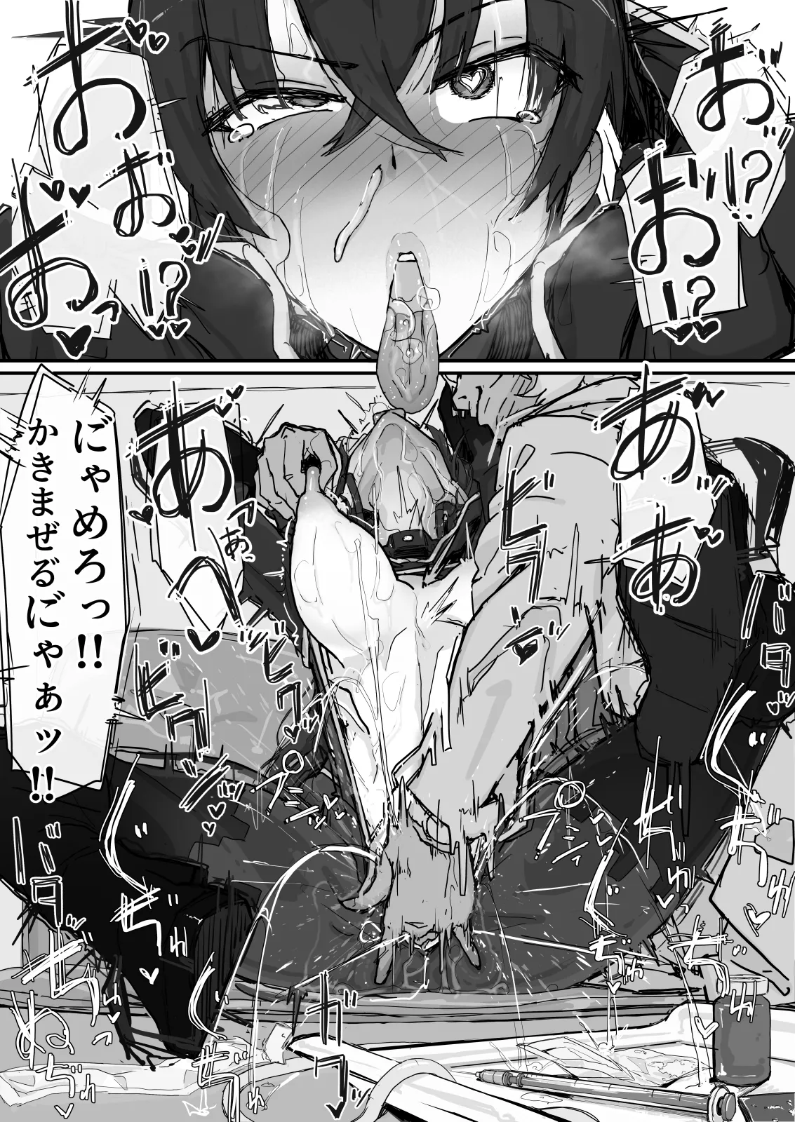 妖魔祓い・カナタ Page.53
