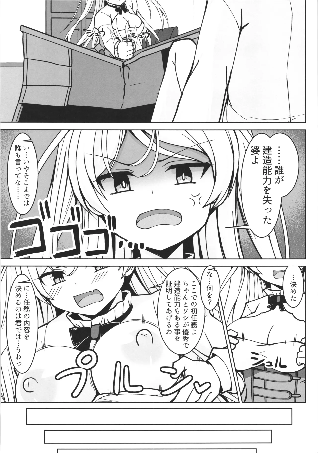 カブールちゃんとイチャラブボテ腹エッチしてそのまま子供を産んで貰う本 Page.5