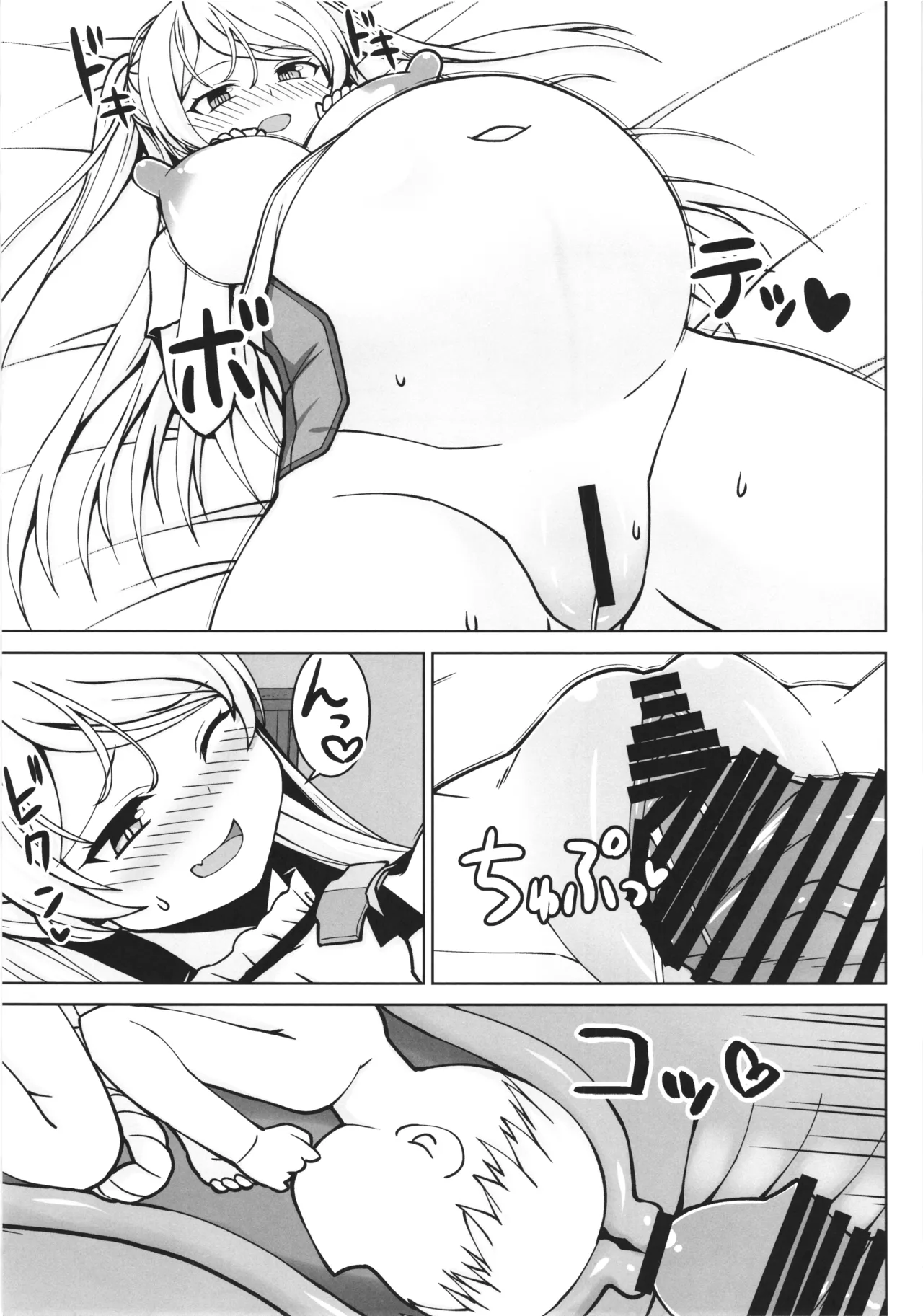 カブールちゃんとイチャラブボテ腹エッチしてそのまま子供を産んで貰う本 Page.9