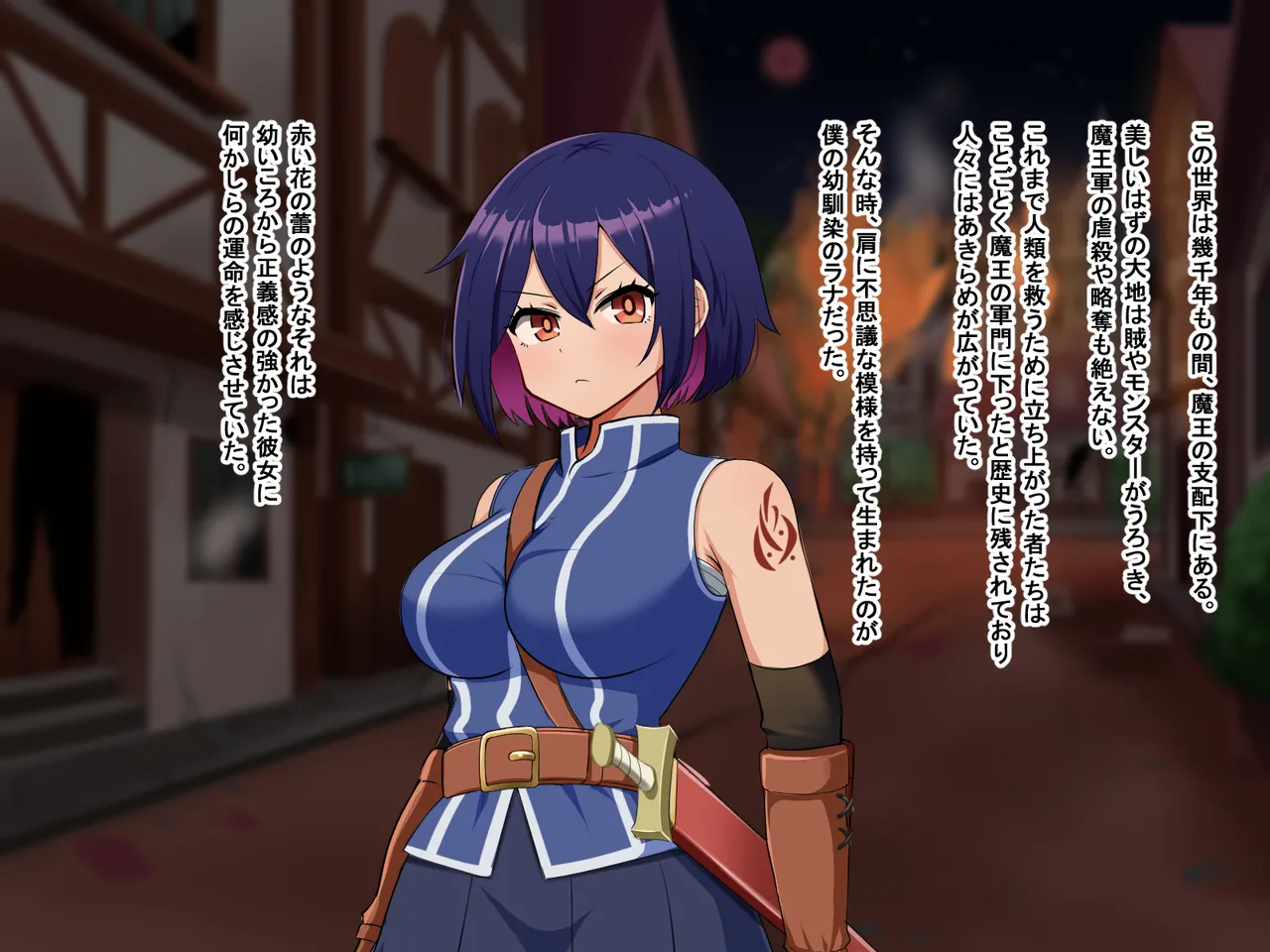 主人公視点のみ