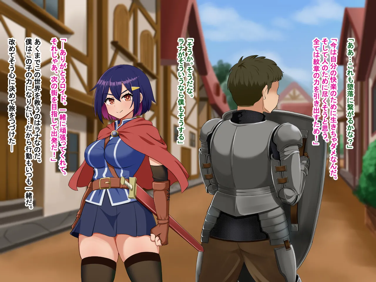 主人公視点のみ Page.21