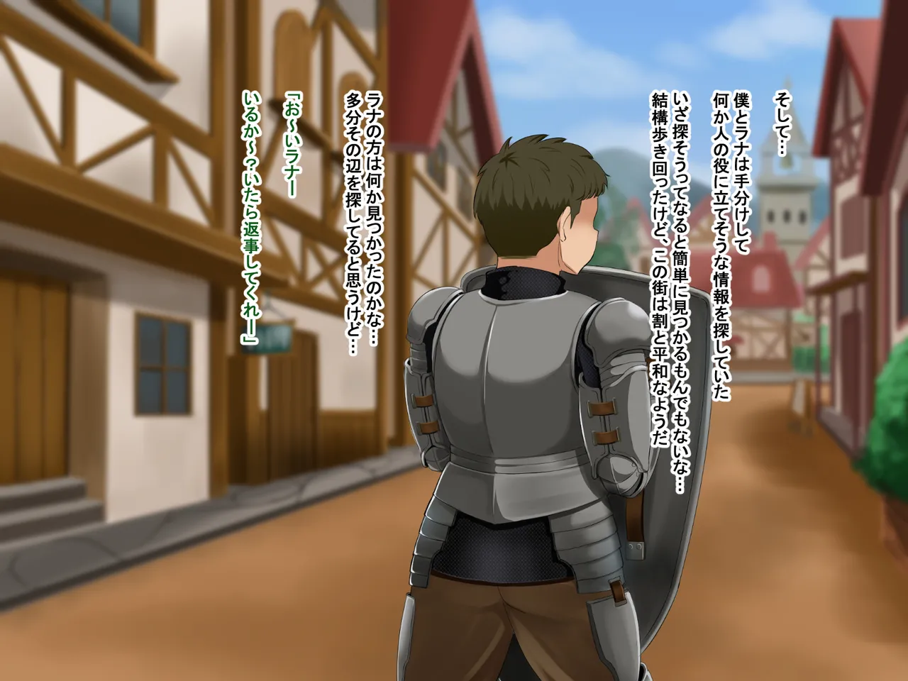 主人公視点のみ Page.64