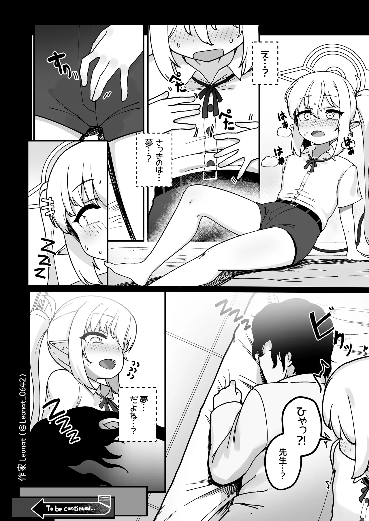 Yakin Sensei to Osewa Gakari Page.13