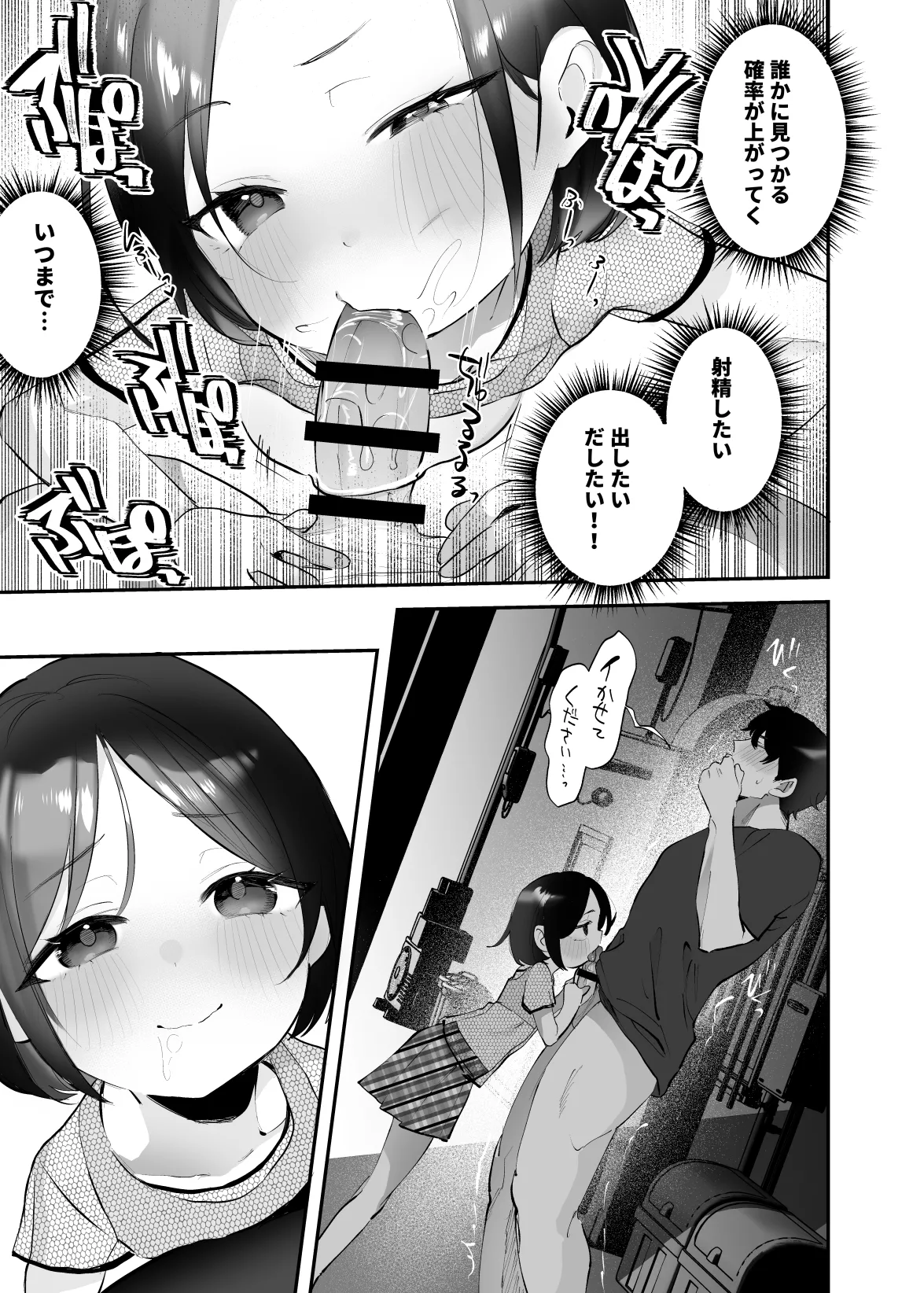 おにいちゃんのよわみをぎゅっと Page.30