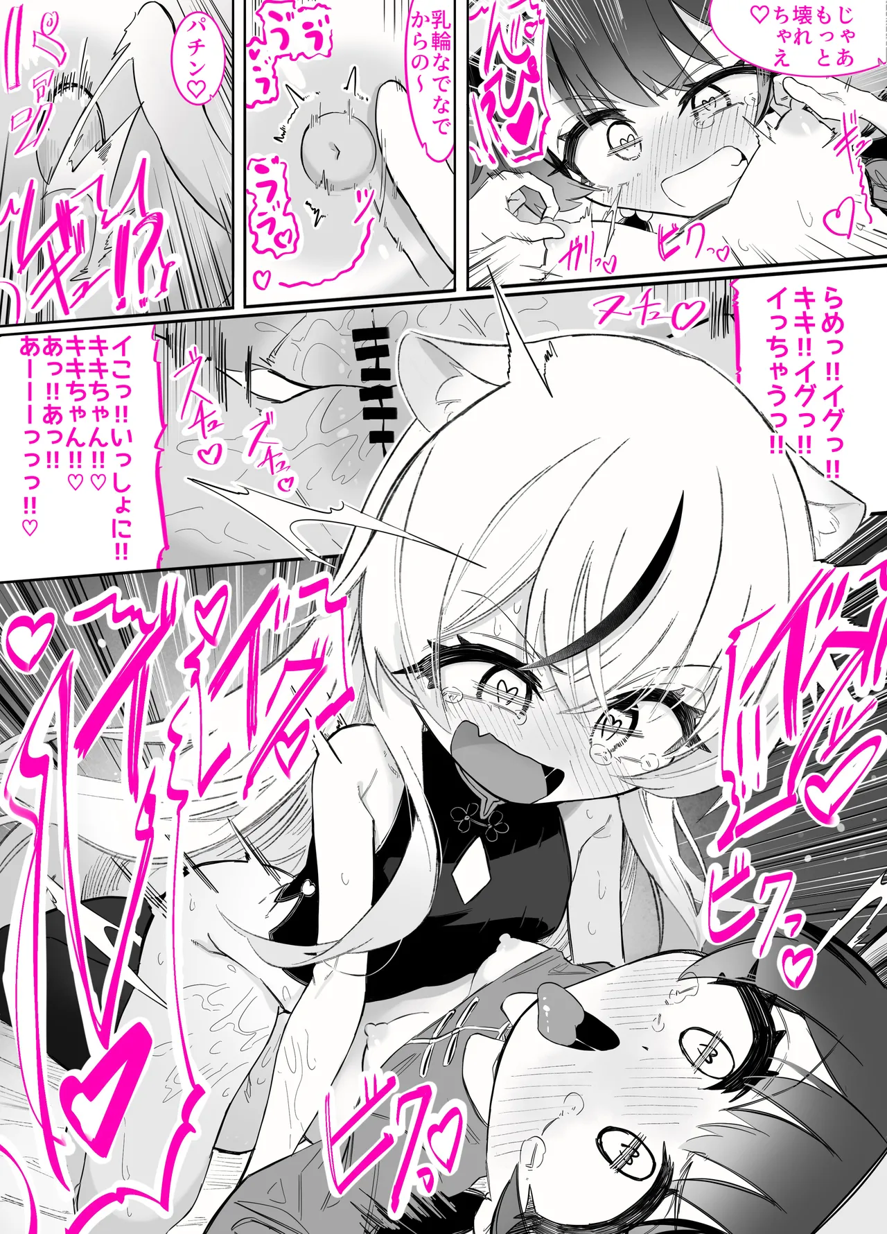 門主様が露出オナニーしたり百合セックスしたりする話 Page.32