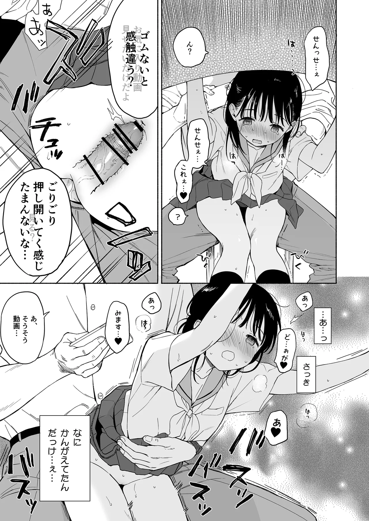 放課後化学クラブ Page.15