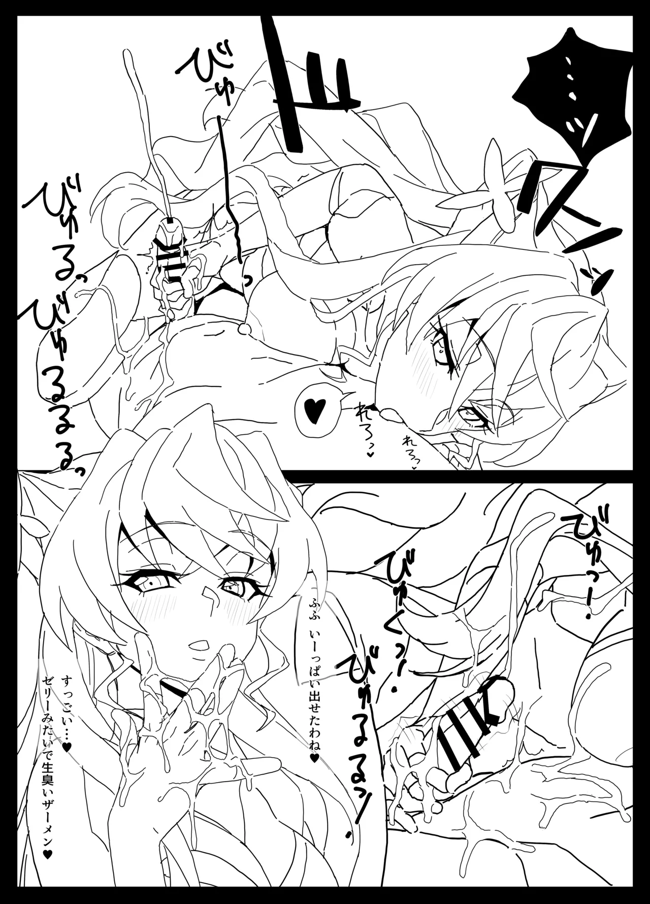 BOOBS Page.8