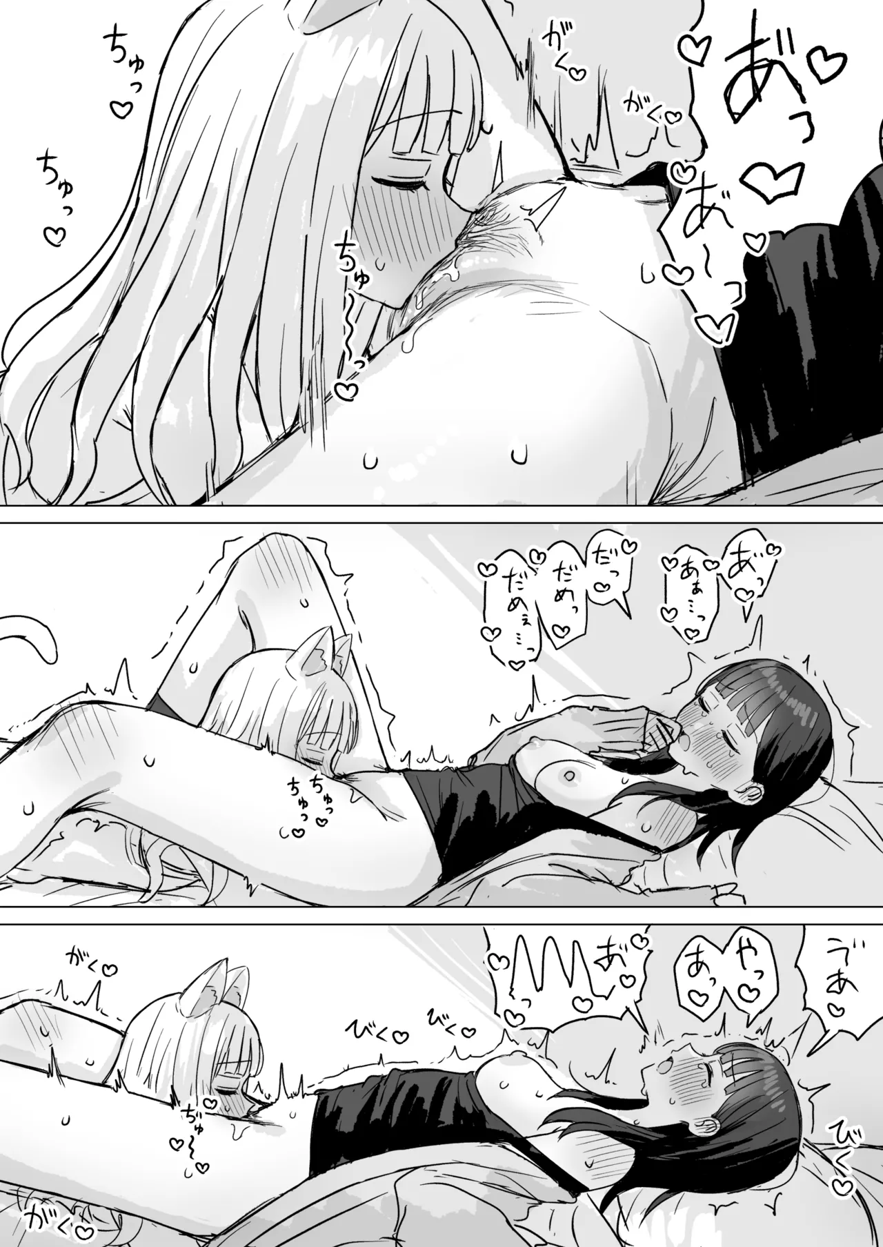 あまあま百合えっち短編集 Page.78
