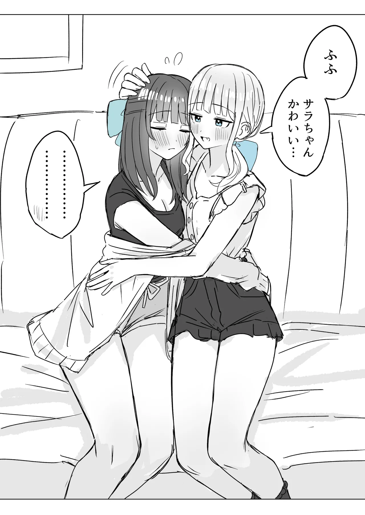 あまあま百合えっち短編集 Page.8