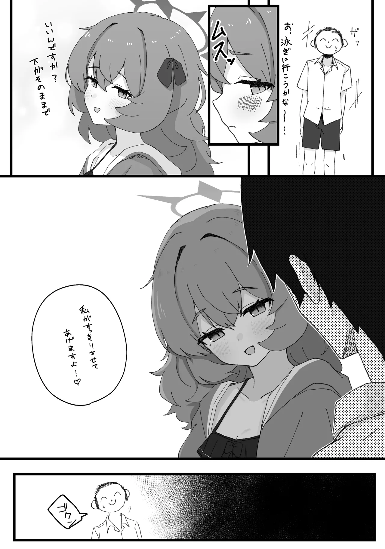 イロハとえっちしちゃう本。3 Page.7