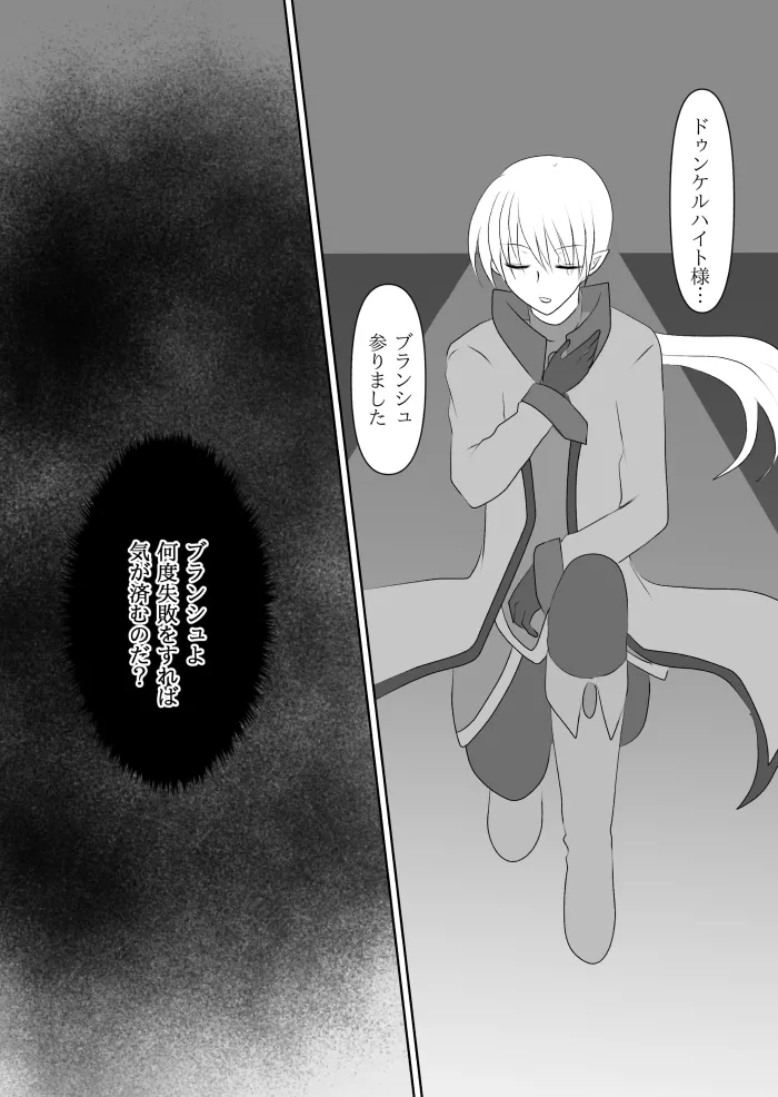 変身ヒロイン達の性事情1～変身ヒロイン×敵幹部 編～ Page.10
