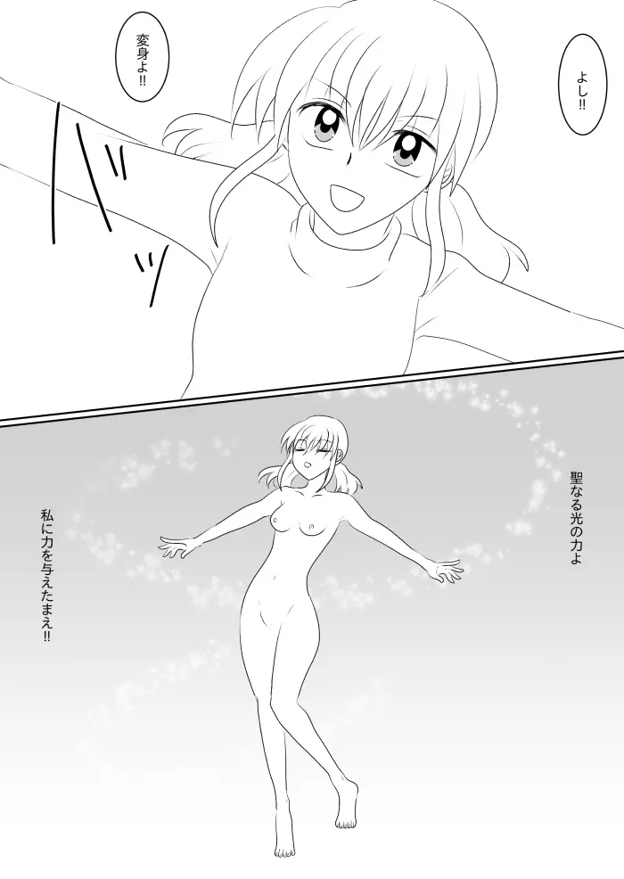 変身ヒロイン達の性事情1～変身ヒロイン×敵幹部 編～ Page.18