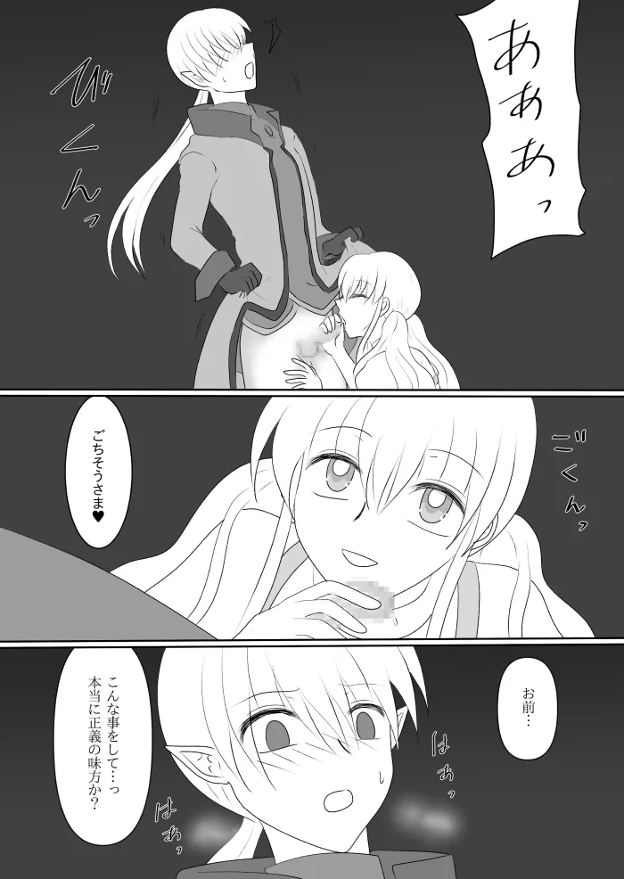 変身ヒロイン達の性事情1～変身ヒロイン×敵幹部 編～ Page.38