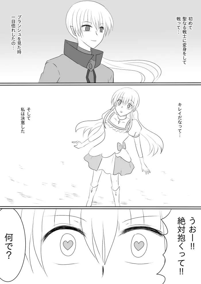 変身ヒロイン達の性事情1～変身ヒロイン×敵幹部 編～ Page.4