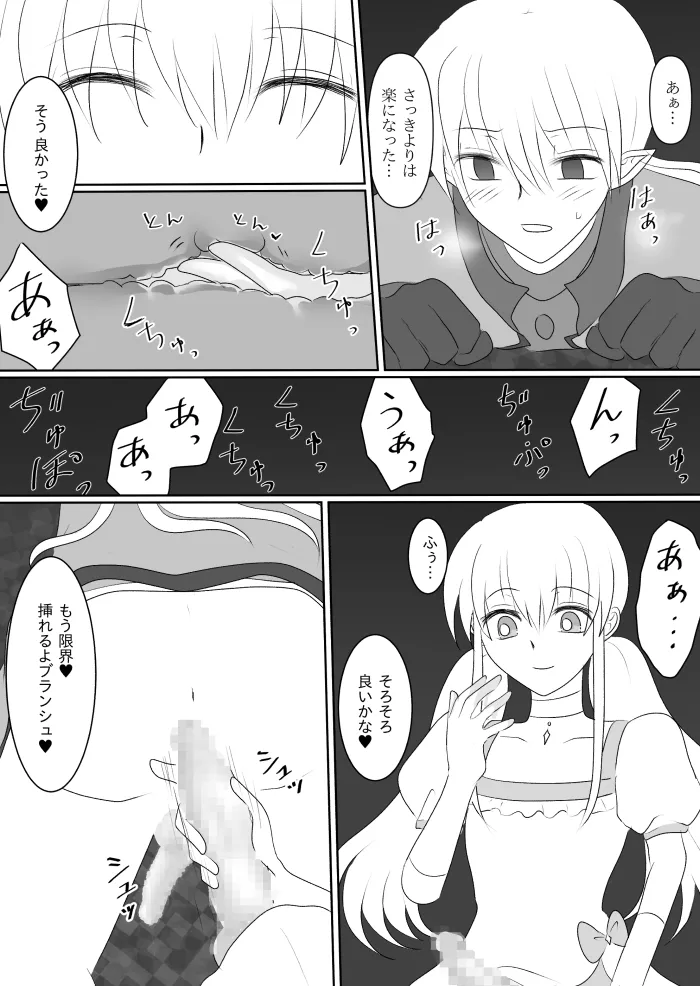 変身ヒロイン達の性事情1～変身ヒロイン×敵幹部 編～ Page.44