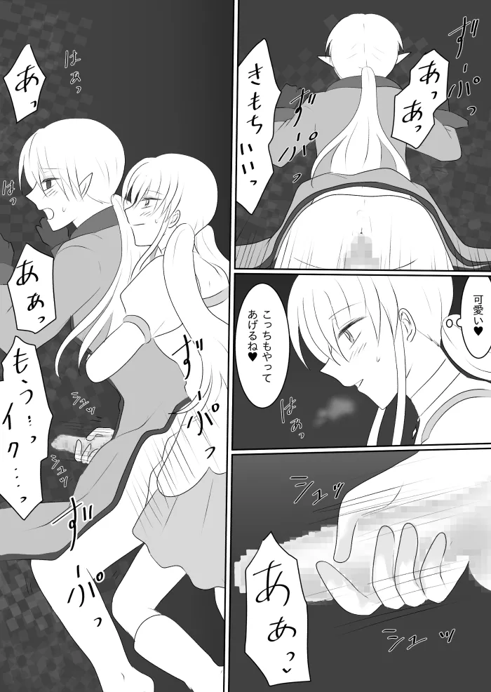 変身ヒロイン達の性事情1～変身ヒロイン×敵幹部 編～ Page.47