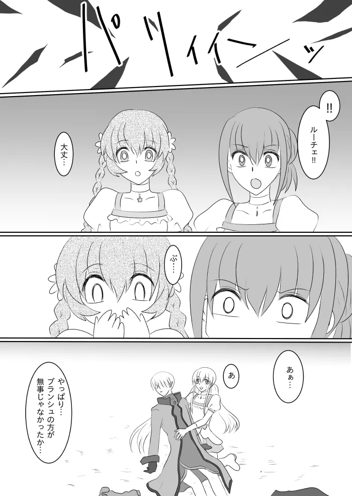 変身ヒロイン達の性事情1～変身ヒロイン×敵幹部 編～ Page.50