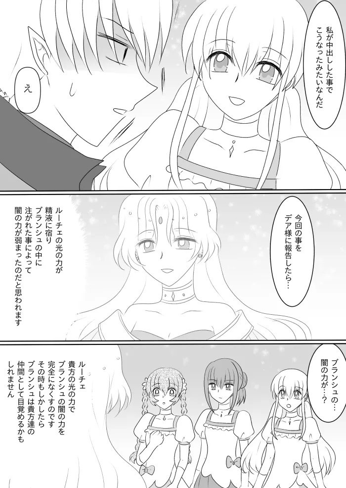 変身ヒロイン達の性事情1～変身ヒロイン×敵幹部 編～ Page.55