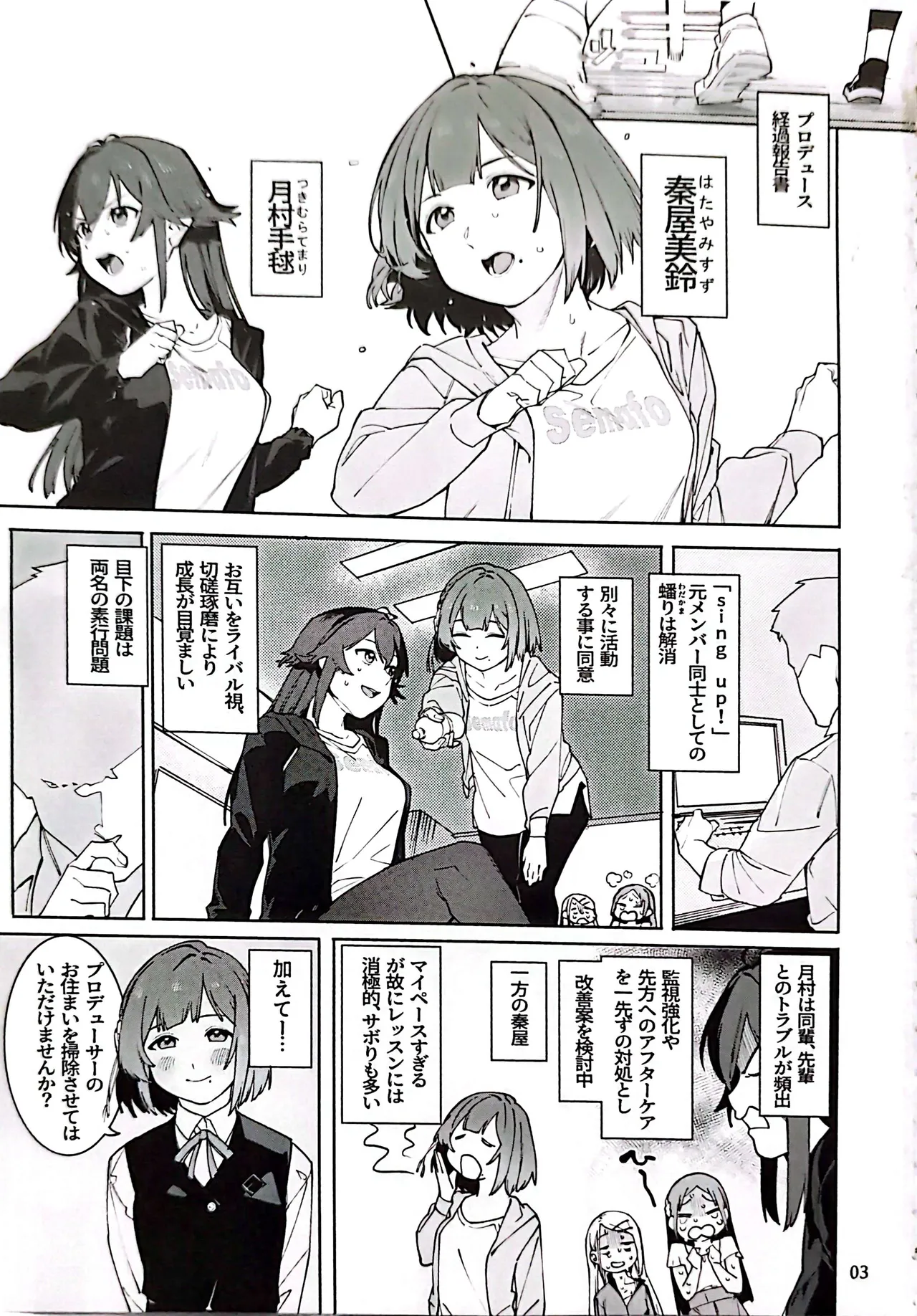 初星メープルだくだく一斤フレンチトースト Page.2