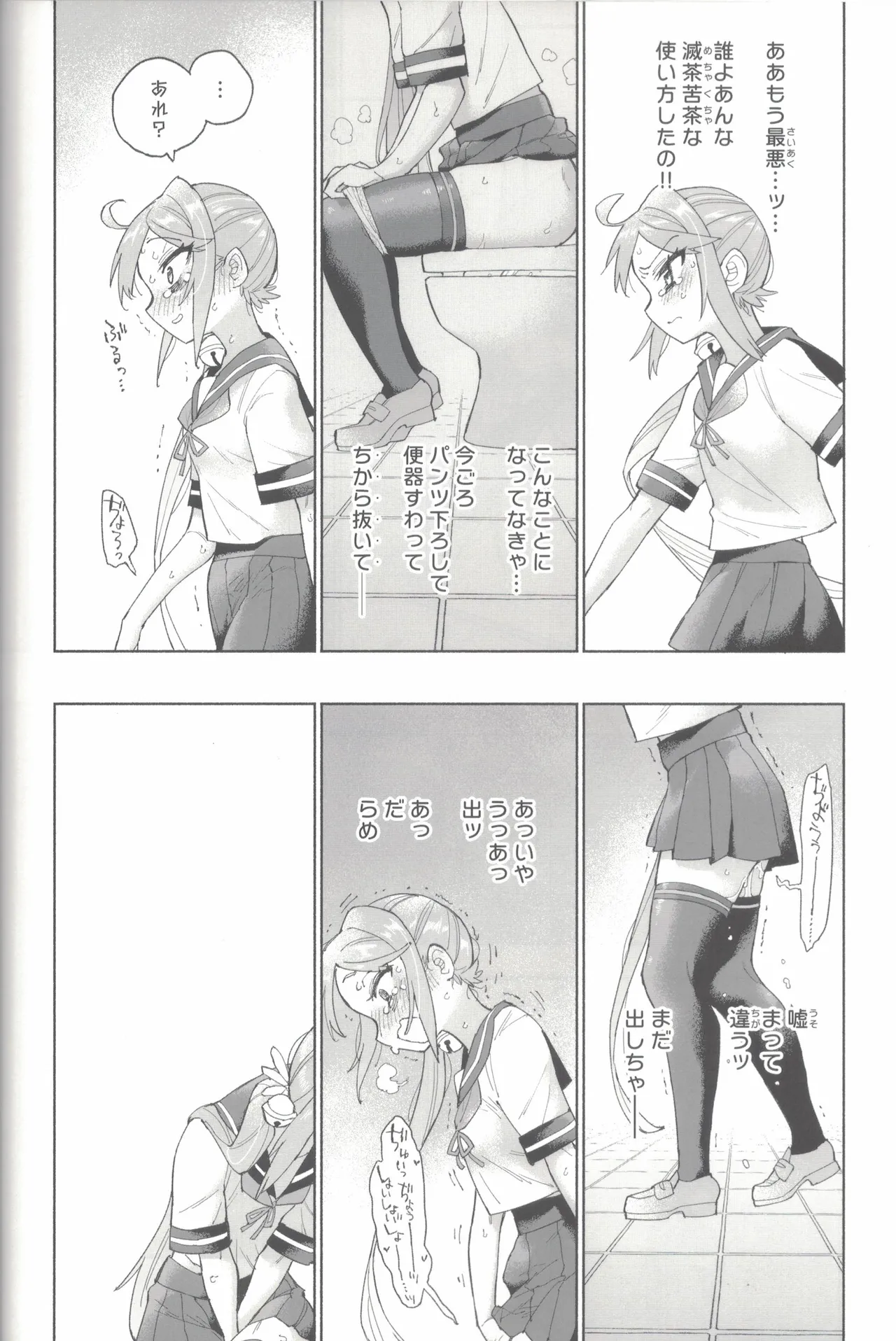 大和ダムを護送せよ! 前篇「世界一の戦艦」 Page.55