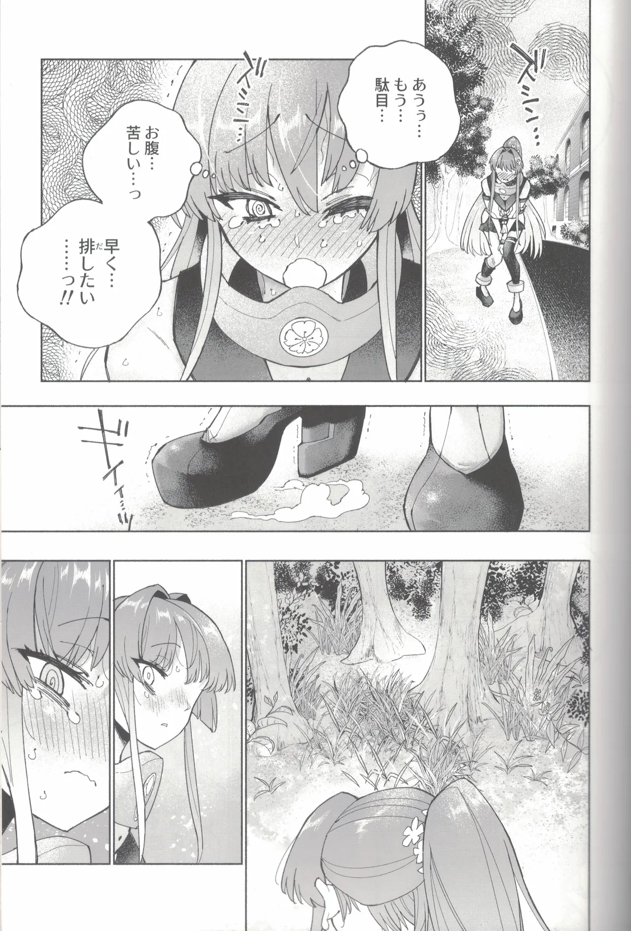 大和ダムを護送せよ! 前篇「世界一の戦艦」 Page.64