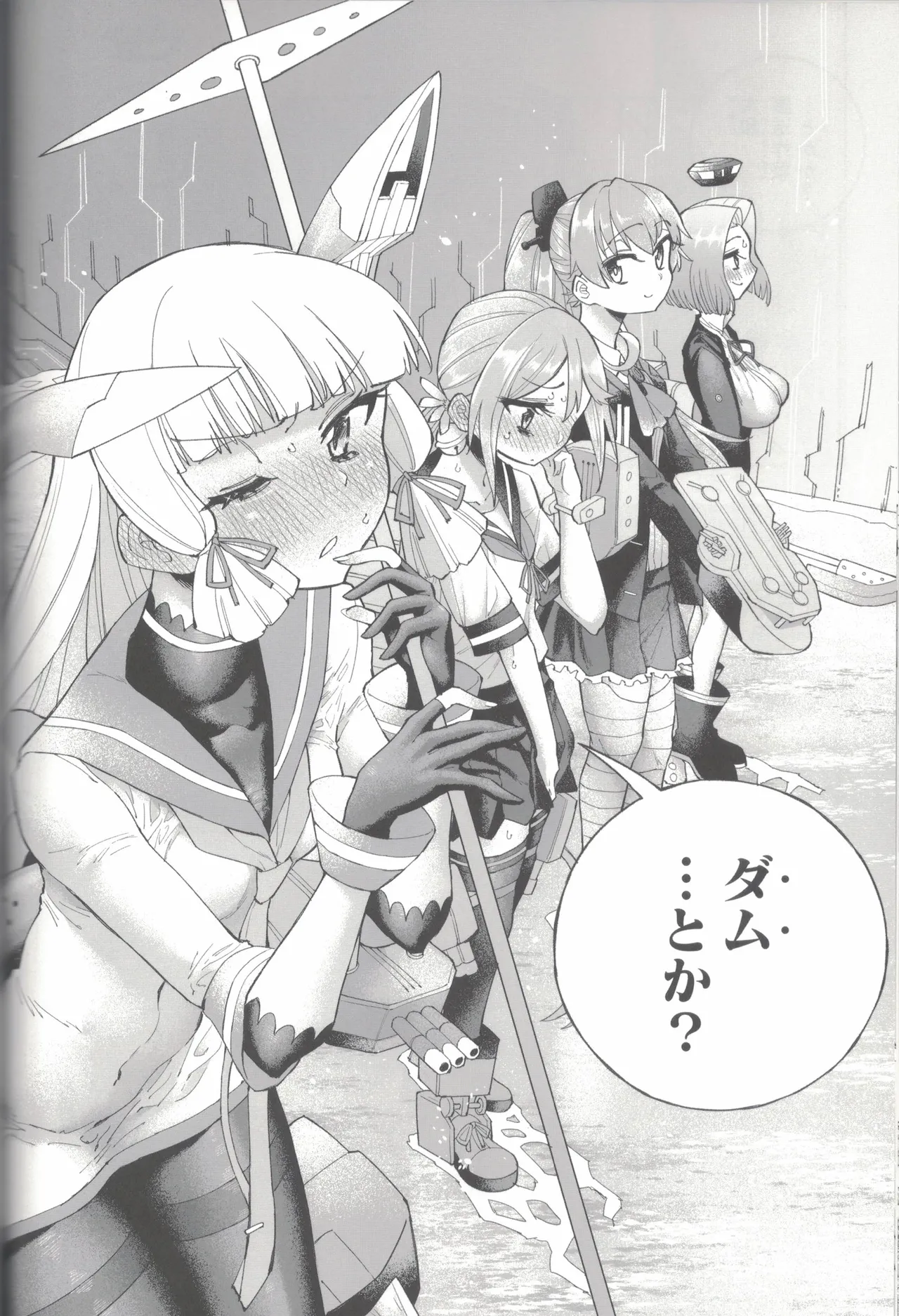 大和ダムを護送せよ! 前篇「世界一の戦艦」 Page.77