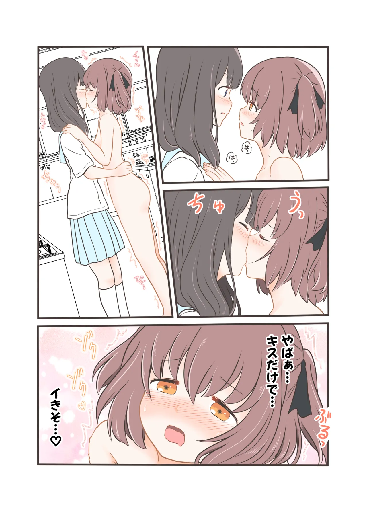 [黒澤カルラ] 露出プレイする百合っぷる(前) フルカラーバージョン Page.18