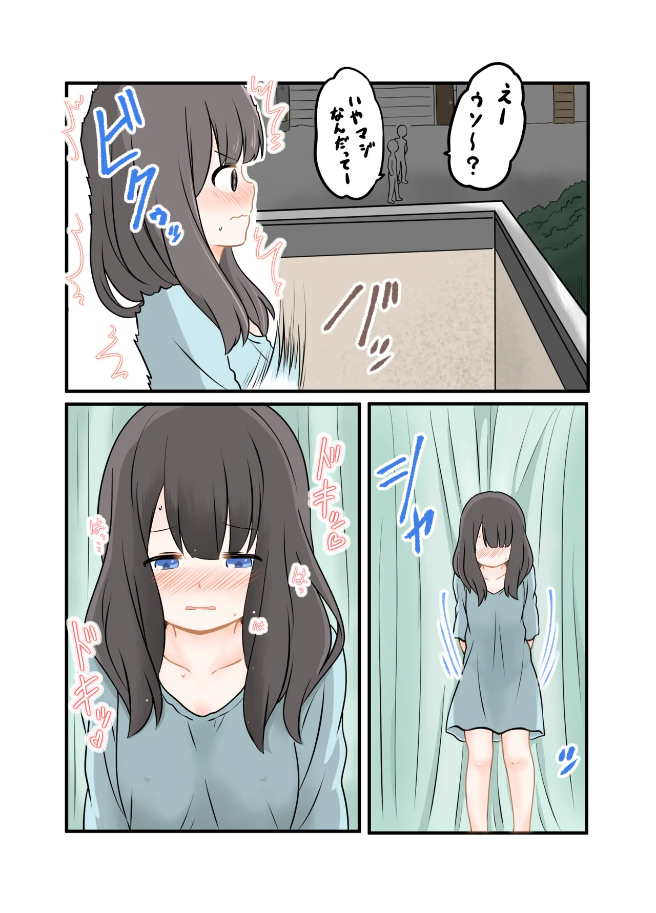 [黒澤カルラ] 露出プレイする百合っぷる(前) フルカラーバージョン Page.32