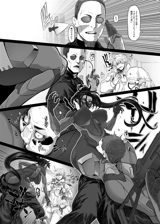 サイバー忍伝マキナ1 Page.7