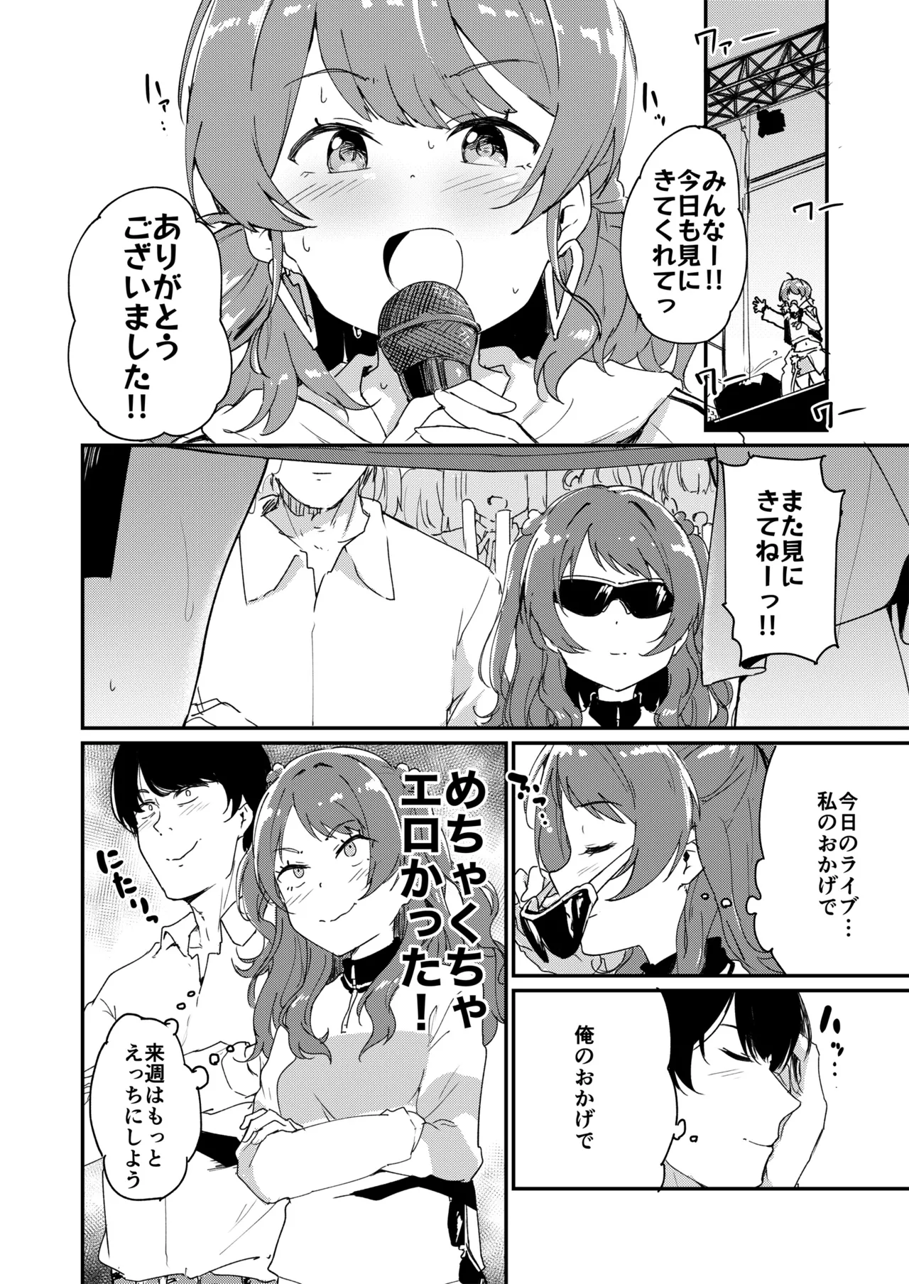 佑芽だし だし佑芽 Page.21