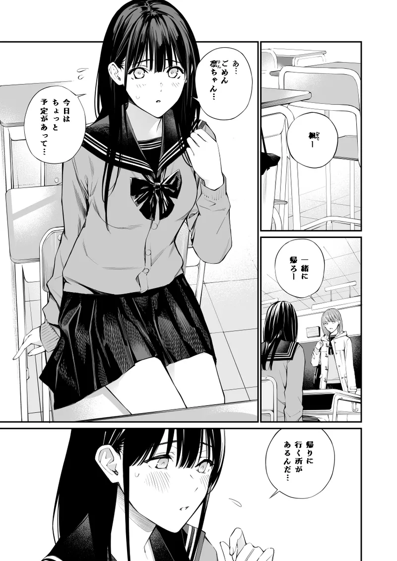 おじさんで埋める穴2