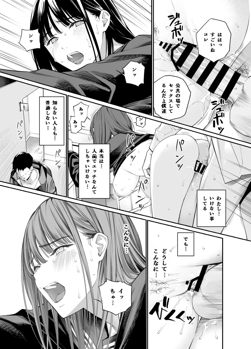 おじさんで埋める穴2 Page.42