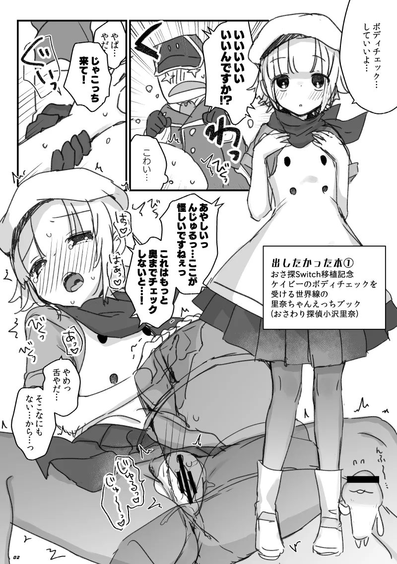 ススハライ 2022 Page.2