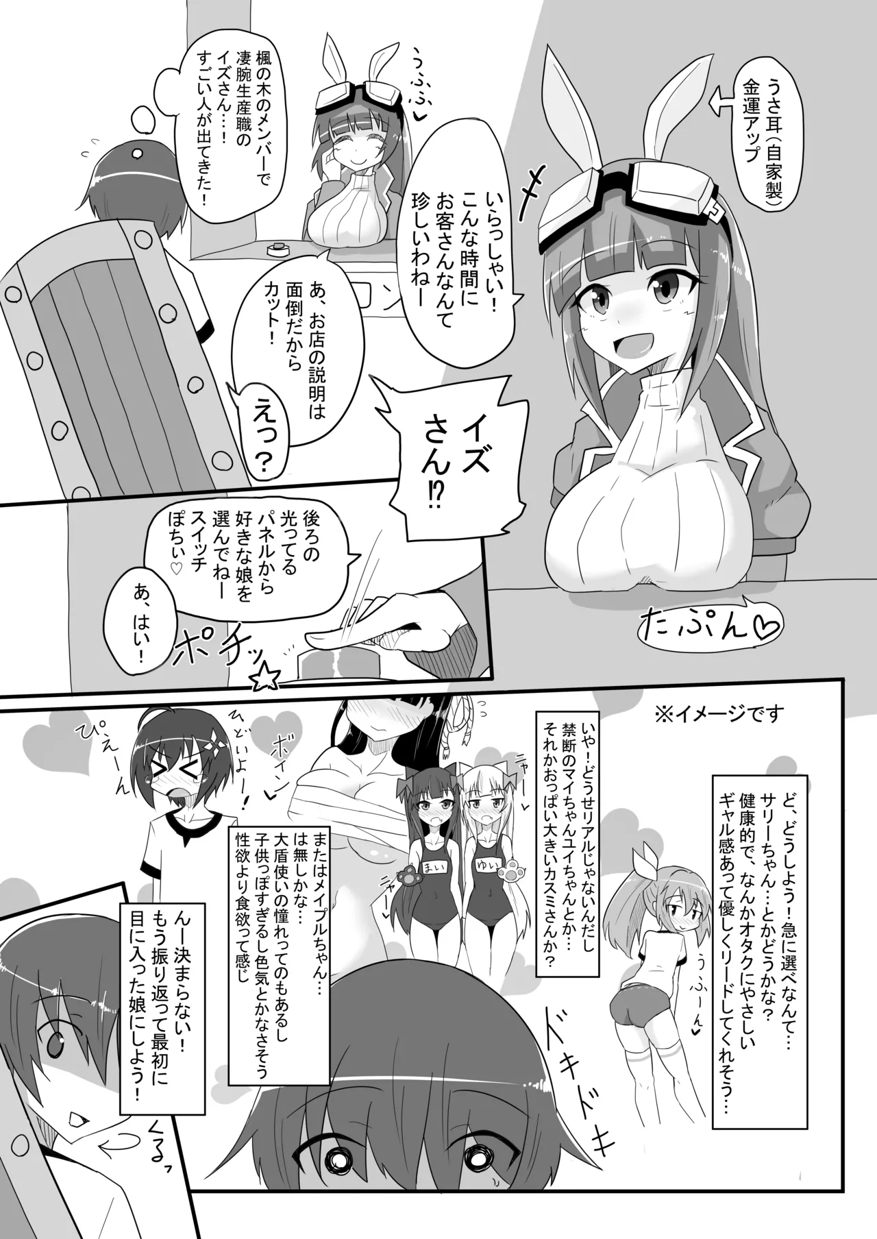 楓の穴しか勝たん! Page.4
