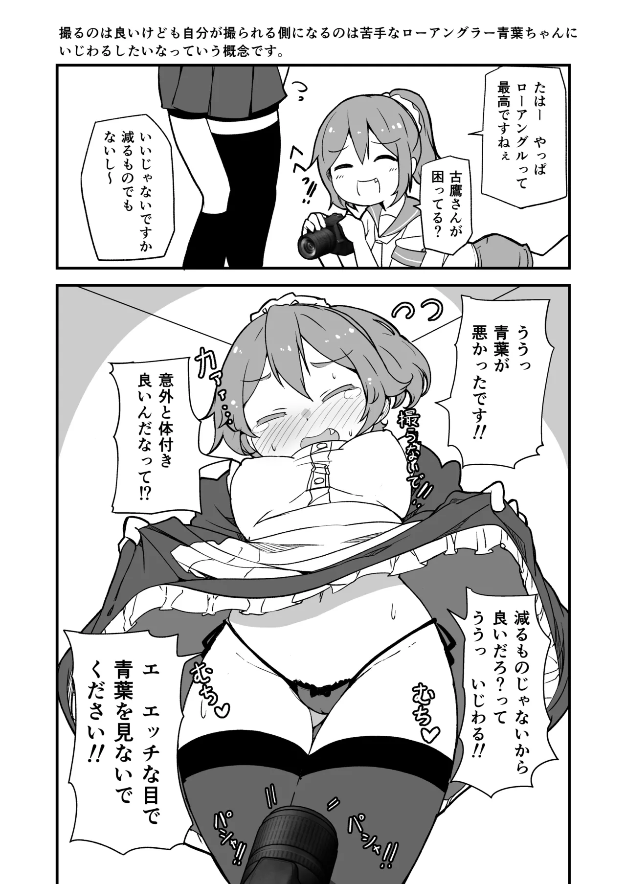 艦娘といちゃいちゃえっちする本!総集編 Page.114