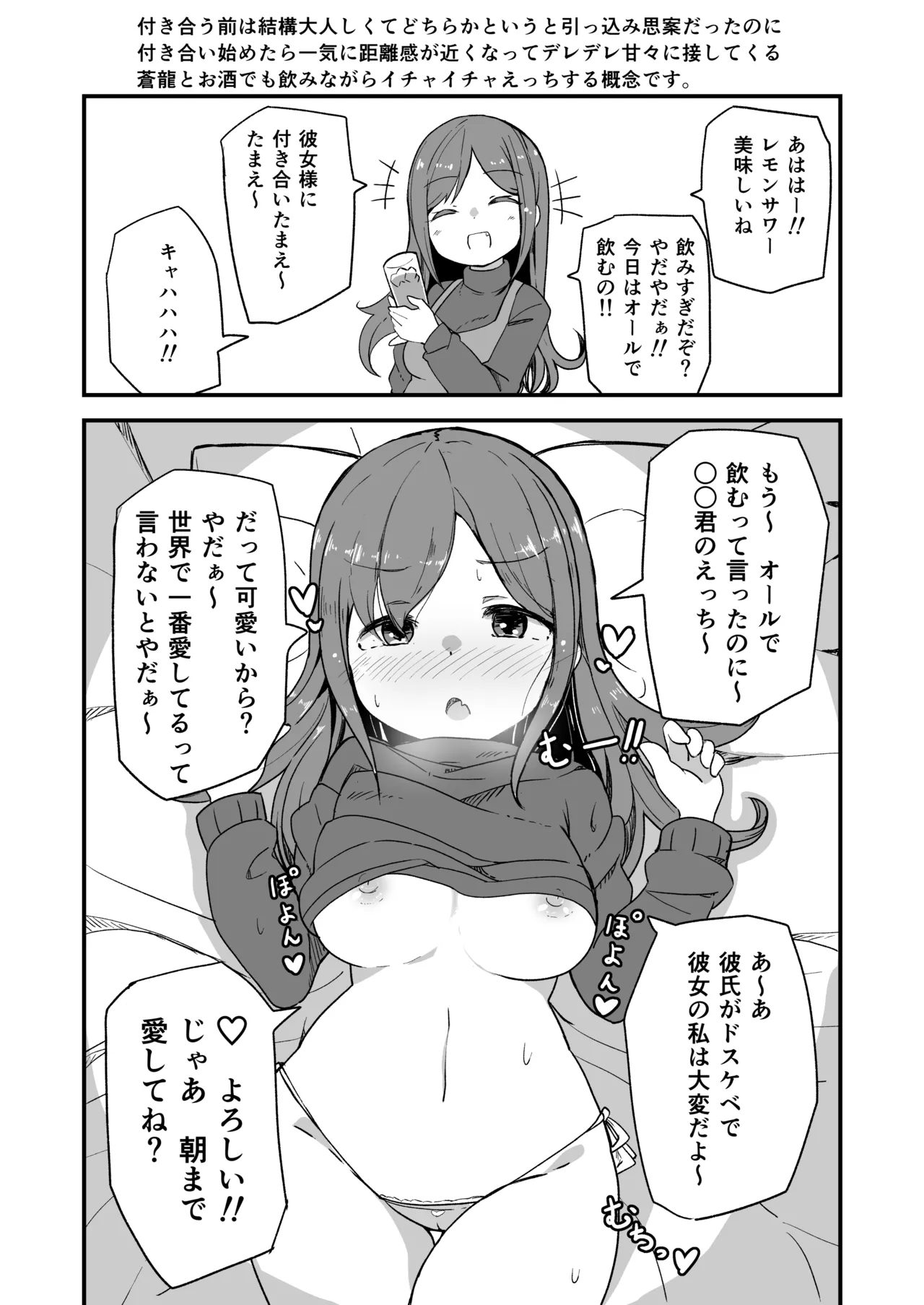 艦娘といちゃいちゃえっちする本!総集編 Page.121