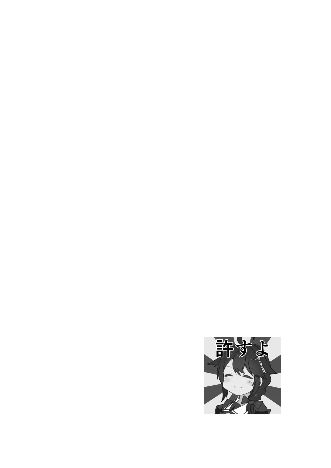 艦娘といちゃいちゃえっちする本!総集編 Page.124