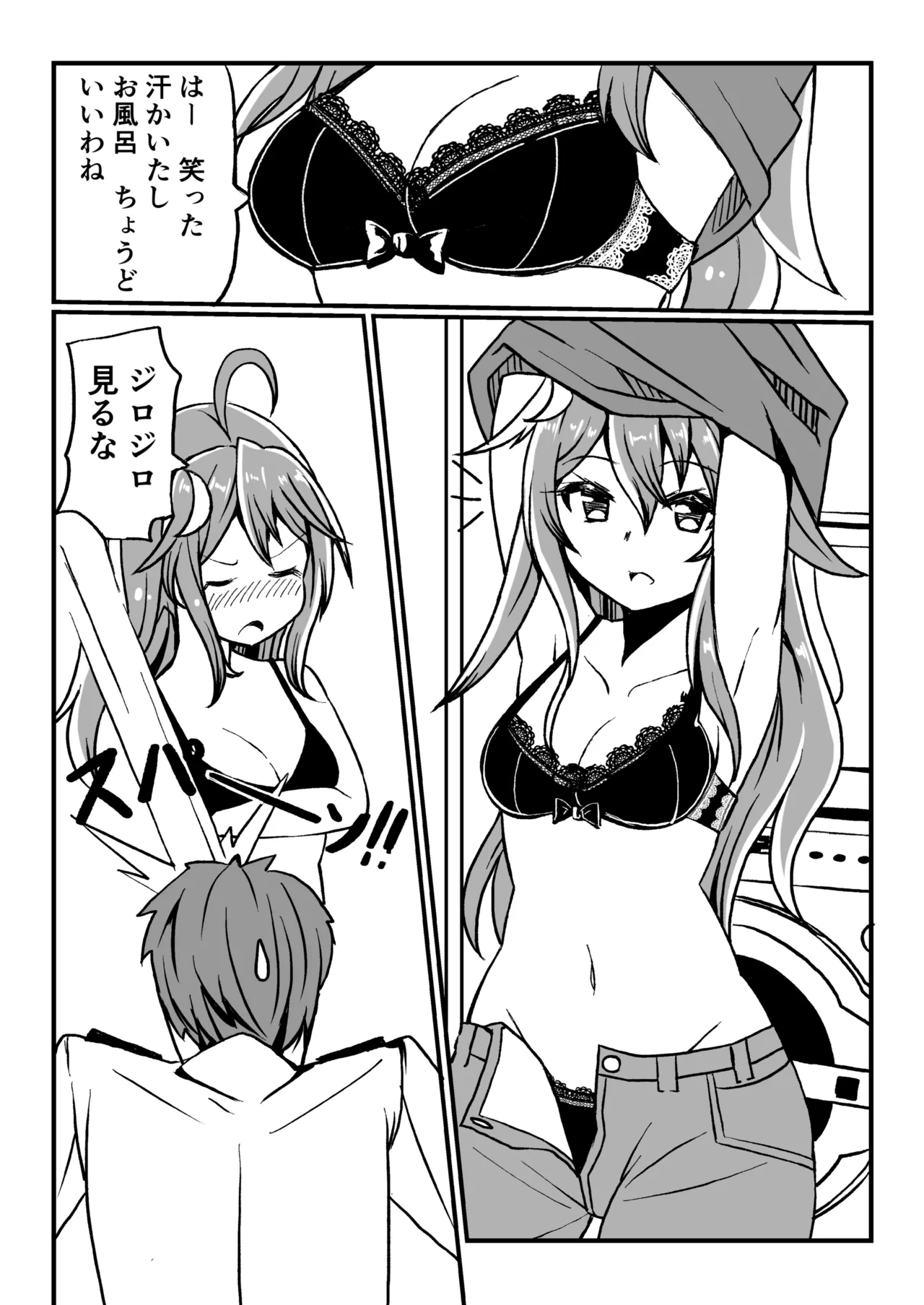艦娘といちゃいちゃえっちする本!総集編 Page.13