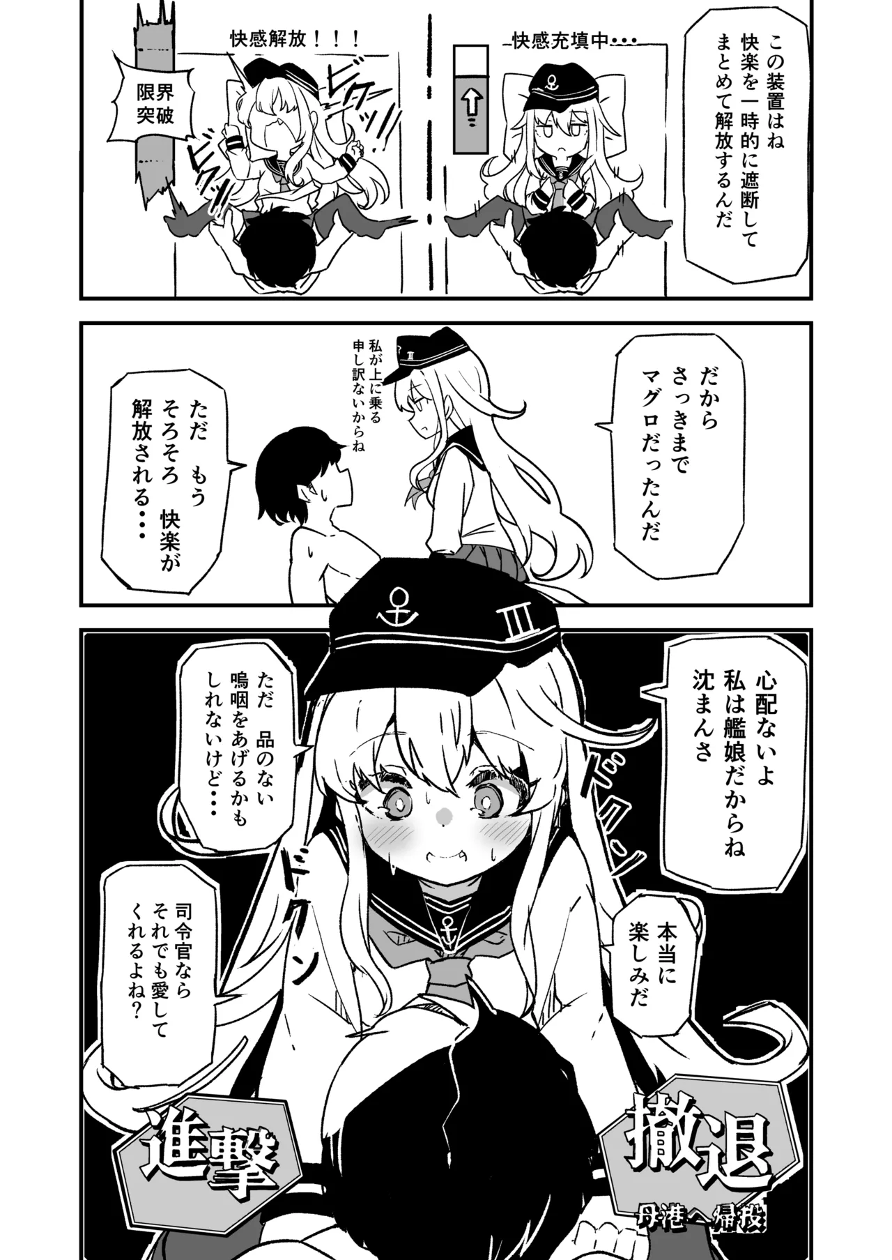 艦娘といちゃいちゃえっちする本!総集編 Page.135